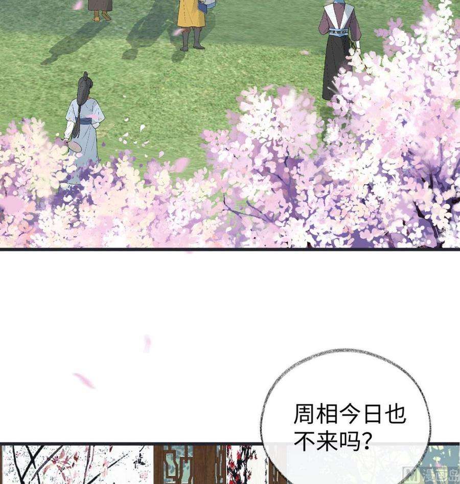太后裙下臣74话 春心荡漾