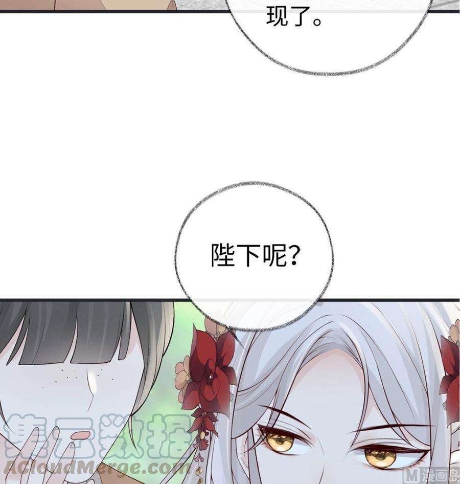 太后裙下臣74话 春心荡漾