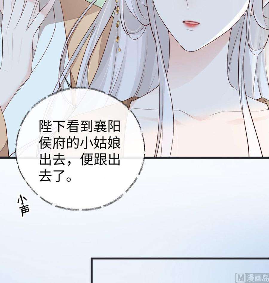 太后裙下臣74话 春心荡漾
