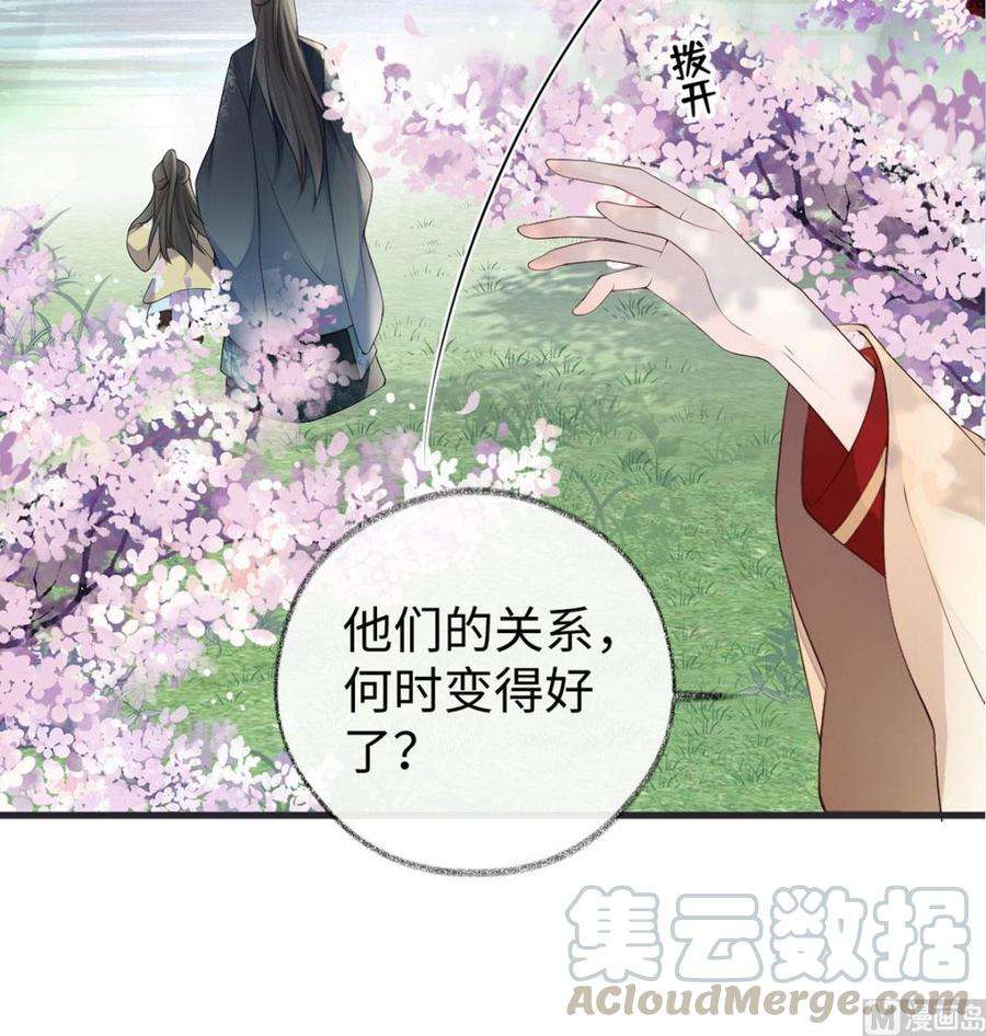 太后裙下臣74话 春心荡漾