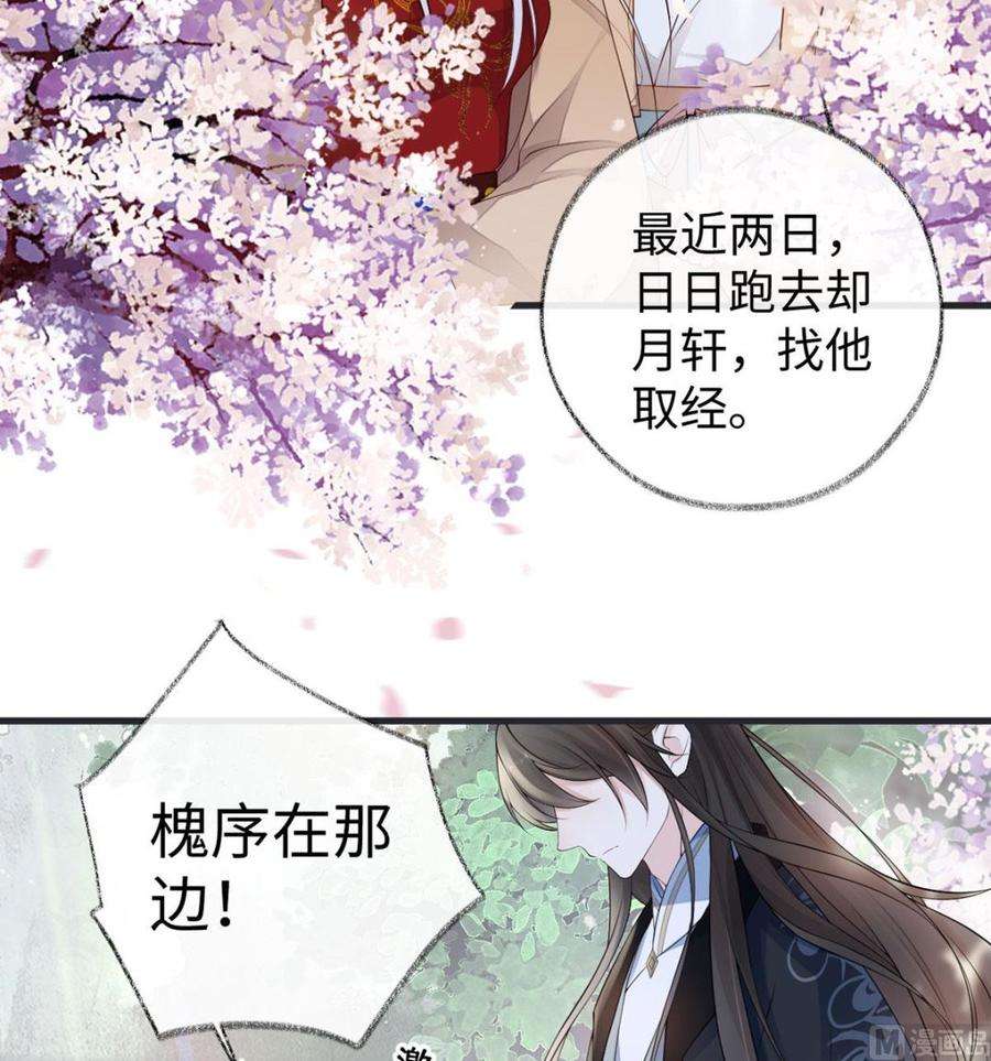 太后裙下臣74话 春心荡漾
