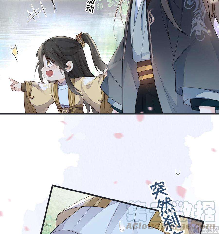 太后裙下臣74话 春心荡漾
