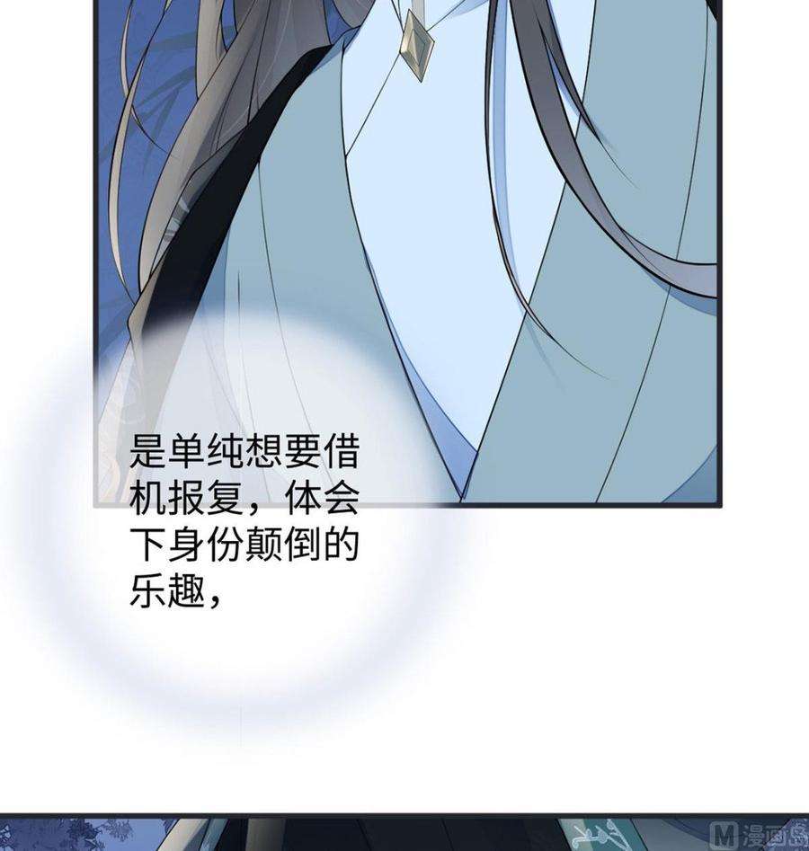 太后裙下臣74话 春心荡漾