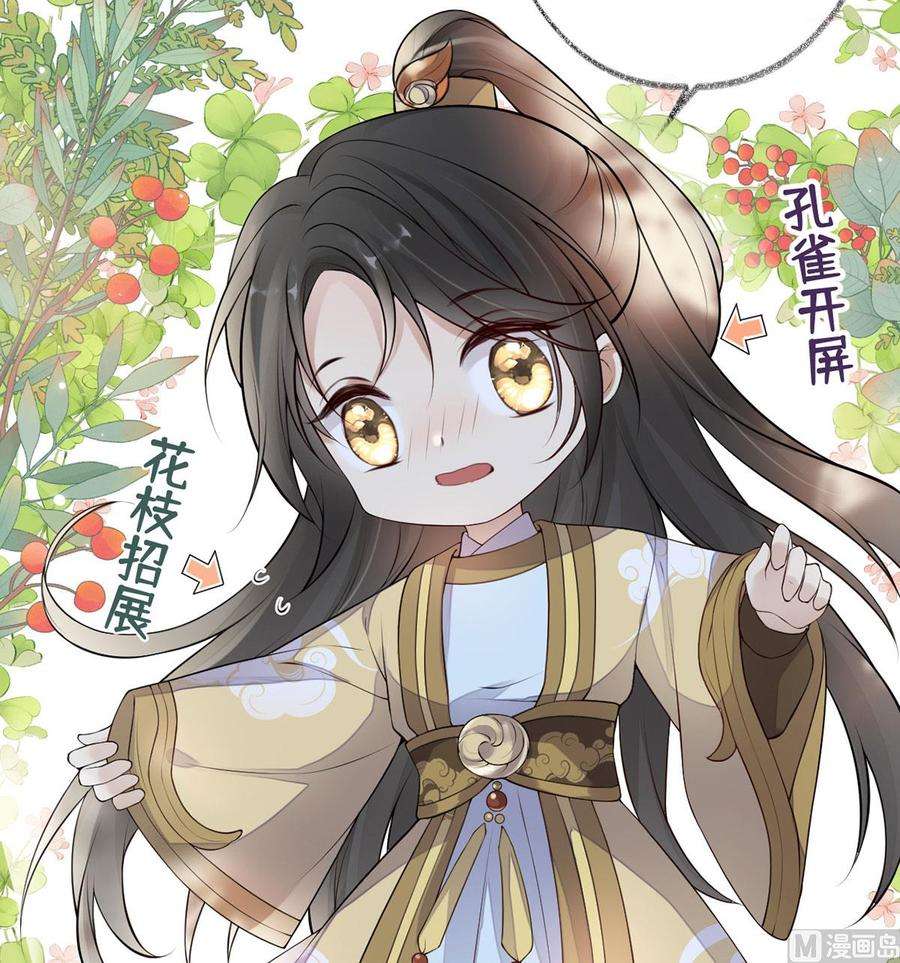太后裙下臣74话 春心荡漾