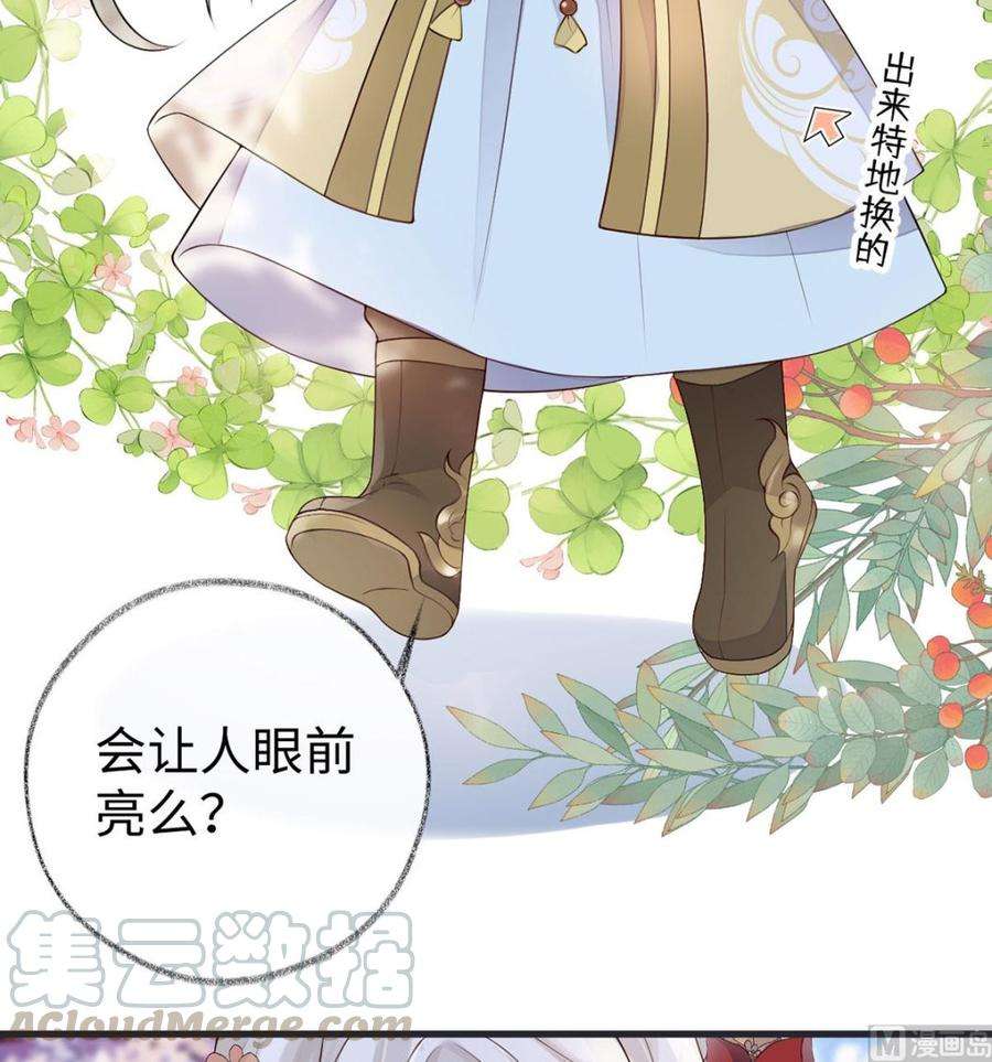 太后裙下臣74话 春心荡漾