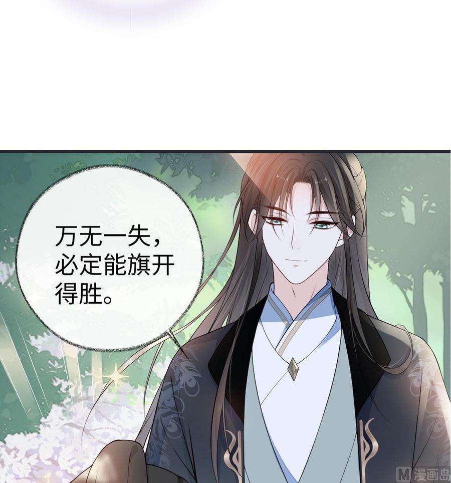 太后裙下臣74话 春心荡漾