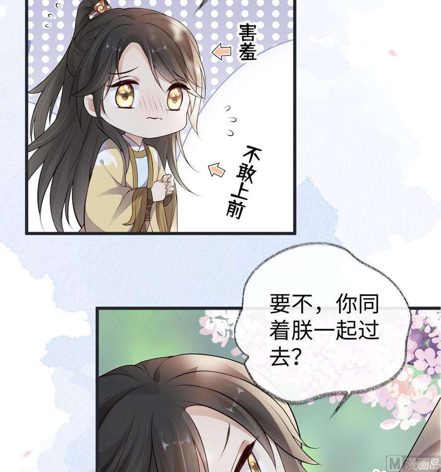 太后裙下臣74话 春心荡漾