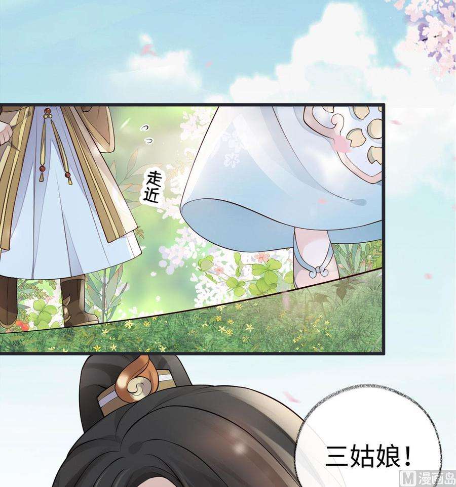 太后裙下臣74话 春心荡漾