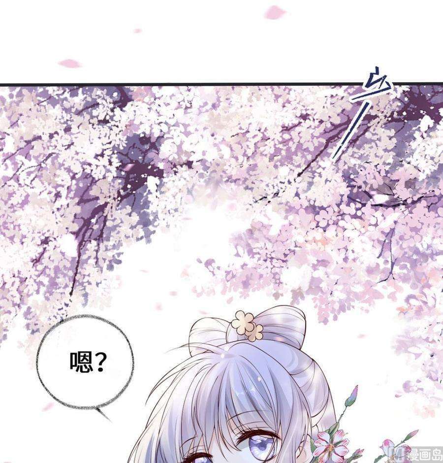 太后裙下臣74话 春心荡漾