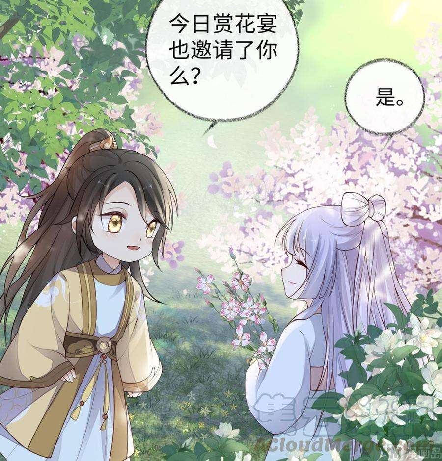 太后裙下臣74话 春心荡漾