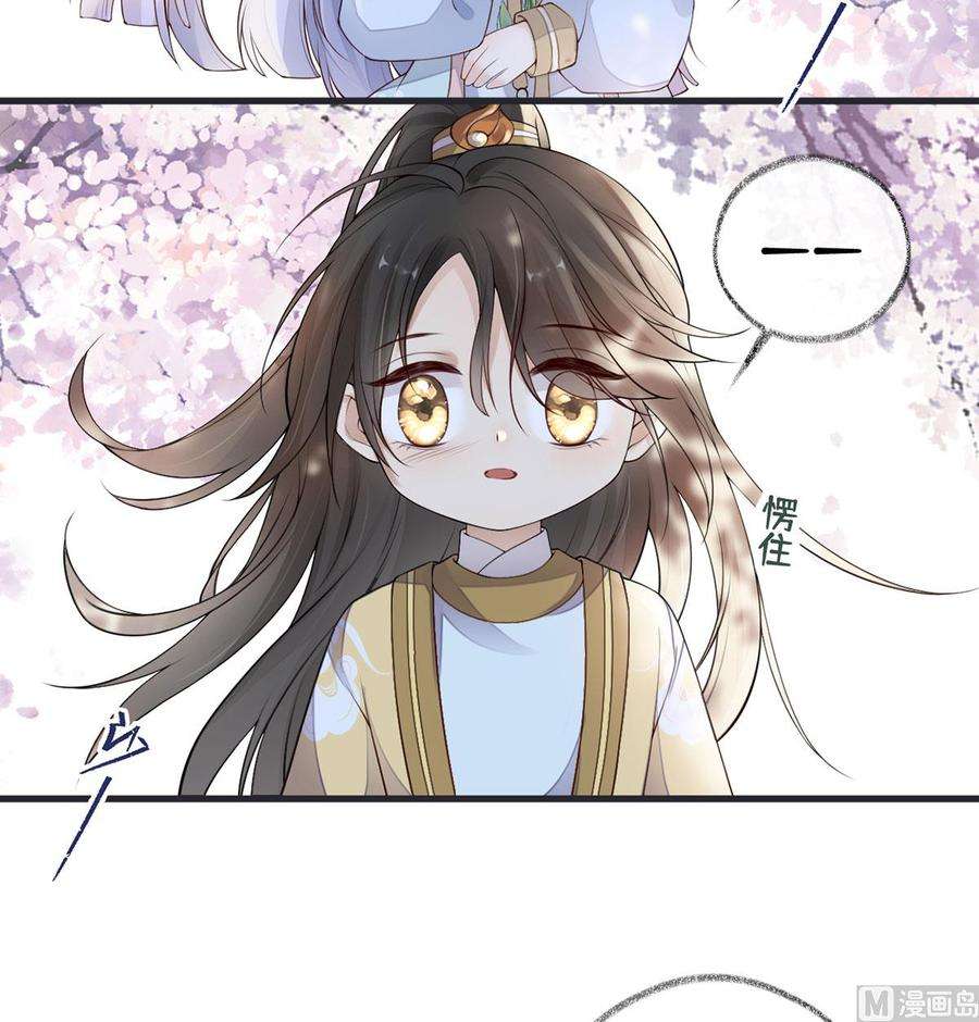 太后裙下臣74话 春心荡漾