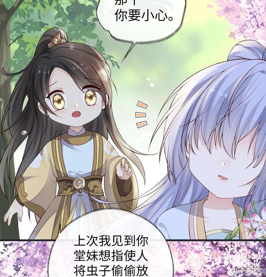 太后裙下臣74话 春心荡漾