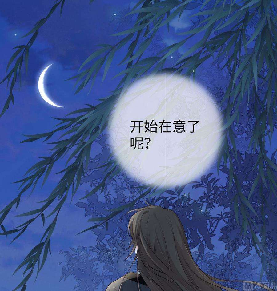 太后裙下臣74话 春心荡漾