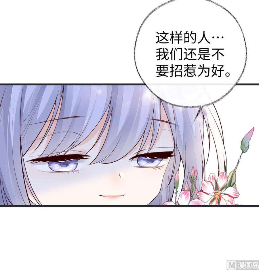 太后裙下臣74话 春心荡漾