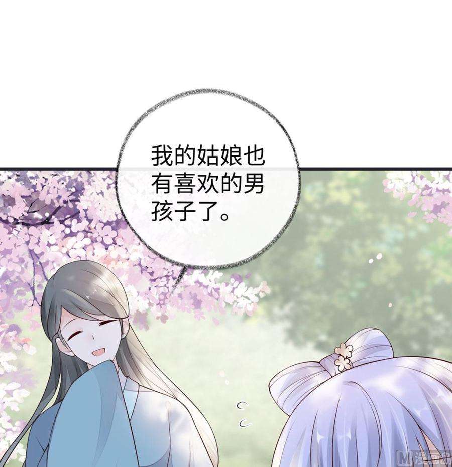 太后裙下臣74话 春心荡漾