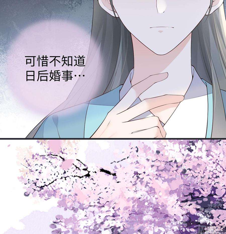 太后裙下臣74话 春心荡漾