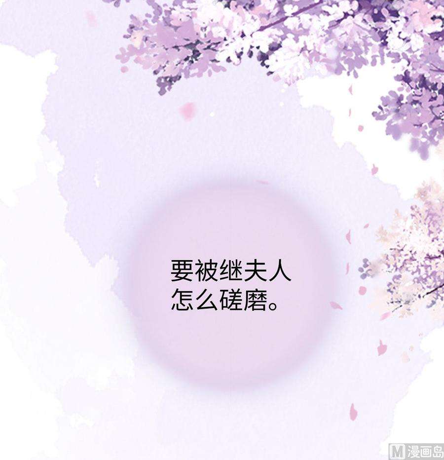 太后裙下臣74话 春心荡漾