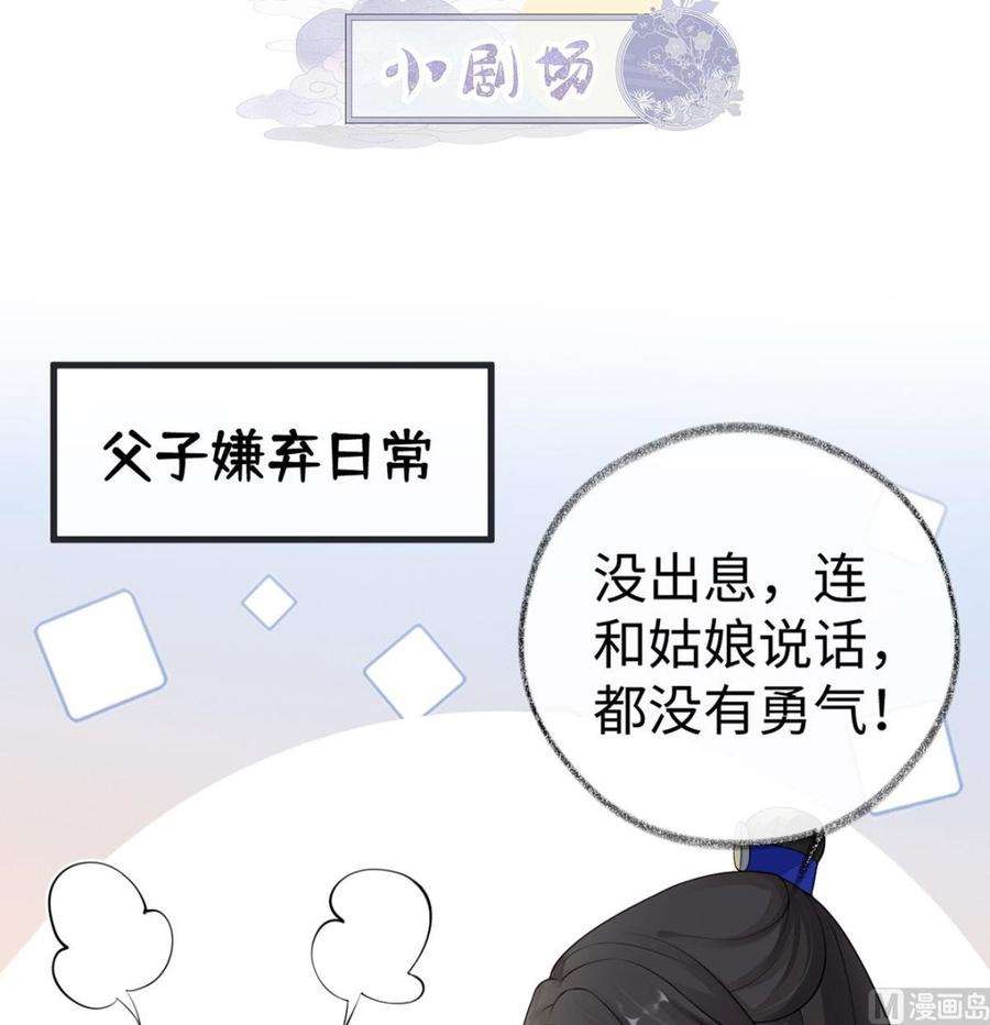 太后裙下臣74话 春心荡漾