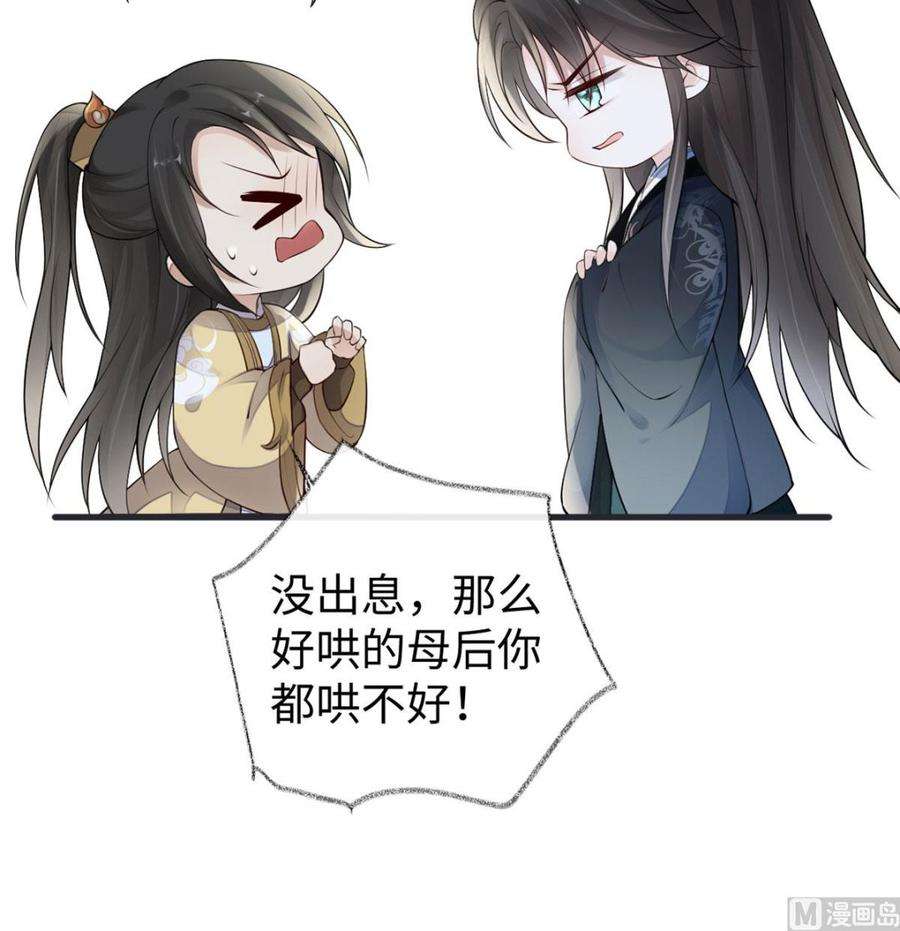 太后裙下臣74话 春心荡漾