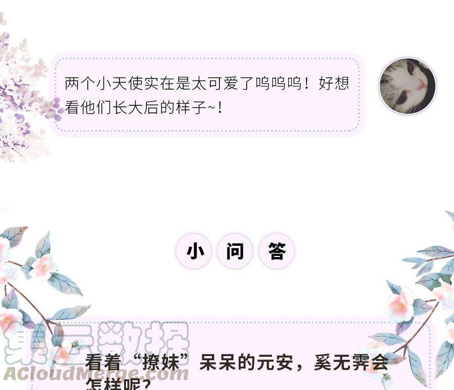 太后裙下臣74话 春心荡漾