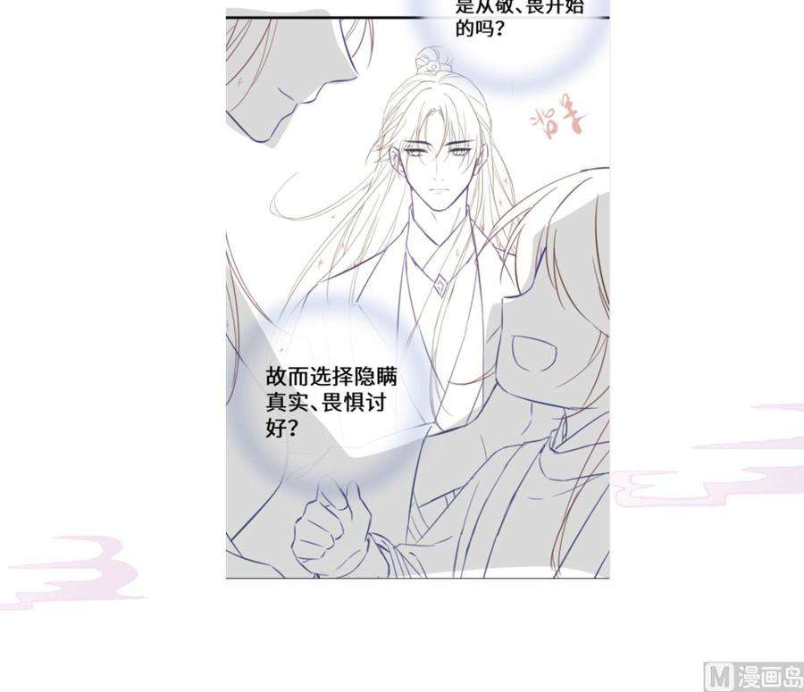 太后裙下臣74话 春心荡漾