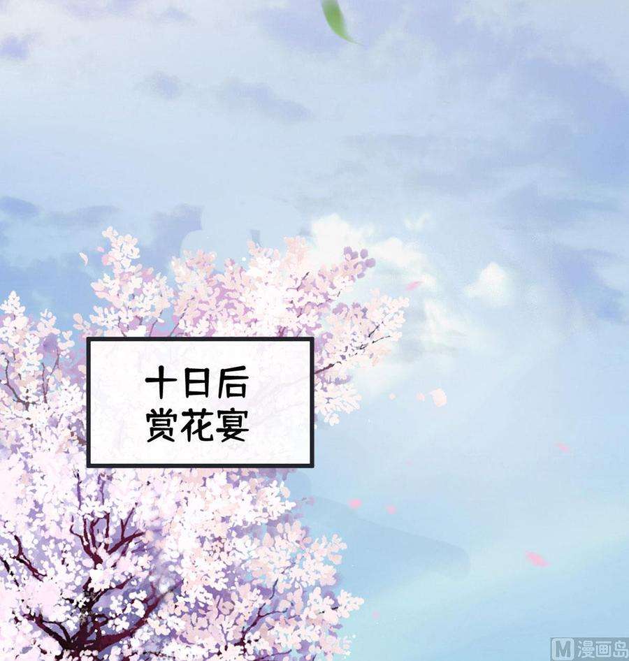 太后裙下臣74话 春心荡漾