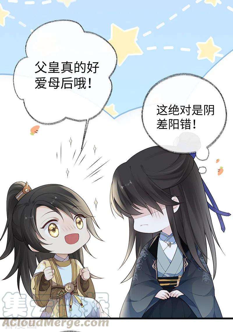 太后裙下臣75话 别从敬、畏开始！