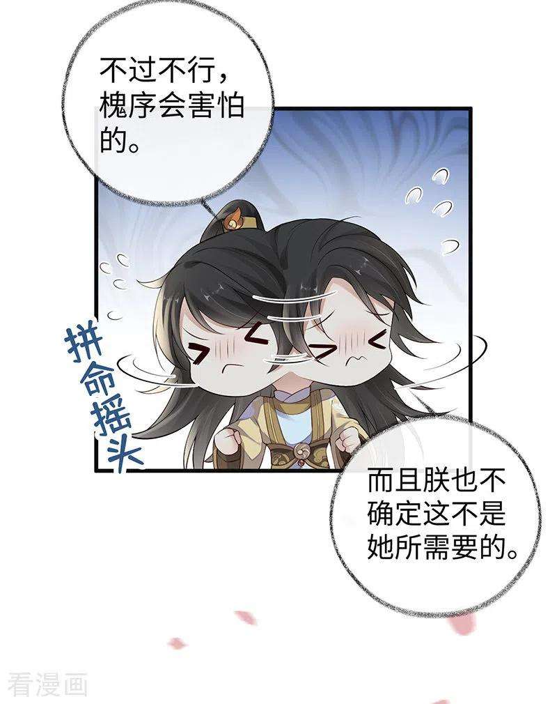 太后裙下臣75话 别从敬、畏开始！