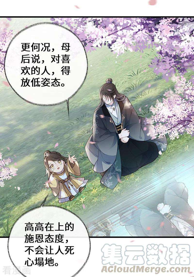 太后裙下臣75话 别从敬、畏开始！
