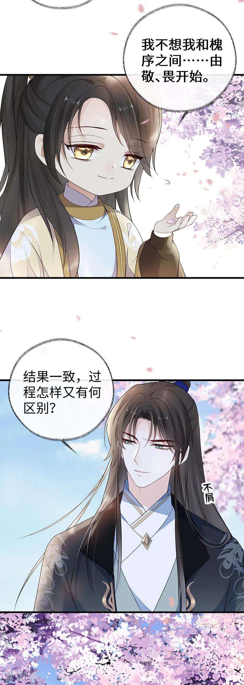 太后裙下臣75话 别从敬、畏开始！