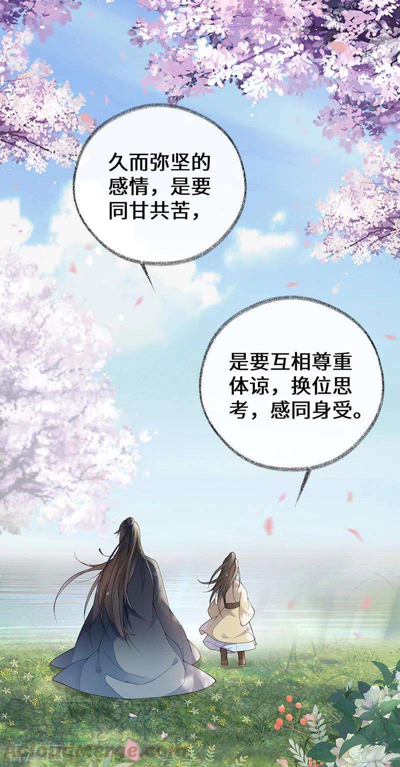 太后裙下臣75话 别从敬、畏开始！