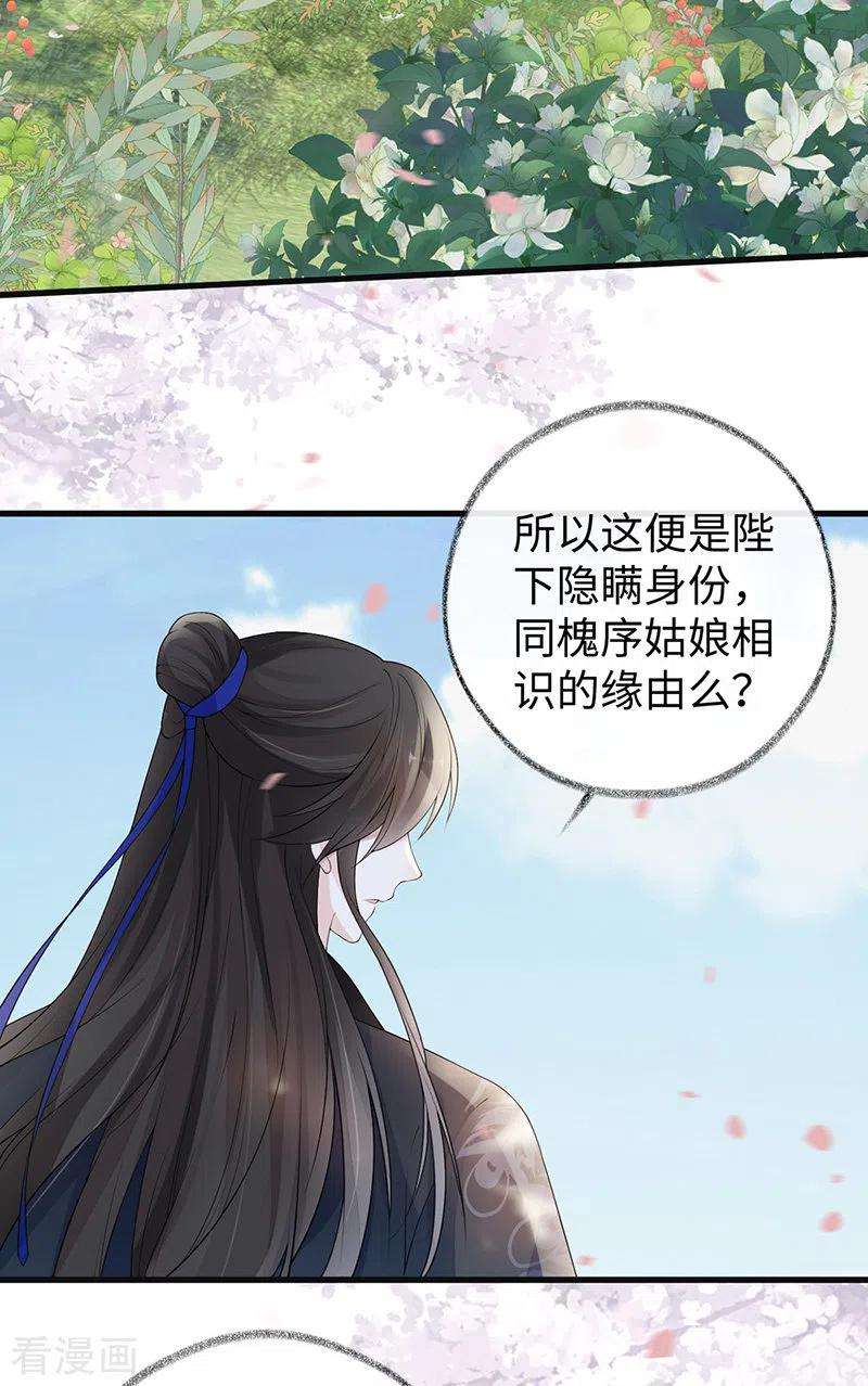 太后裙下臣75话 别从敬、畏开始！