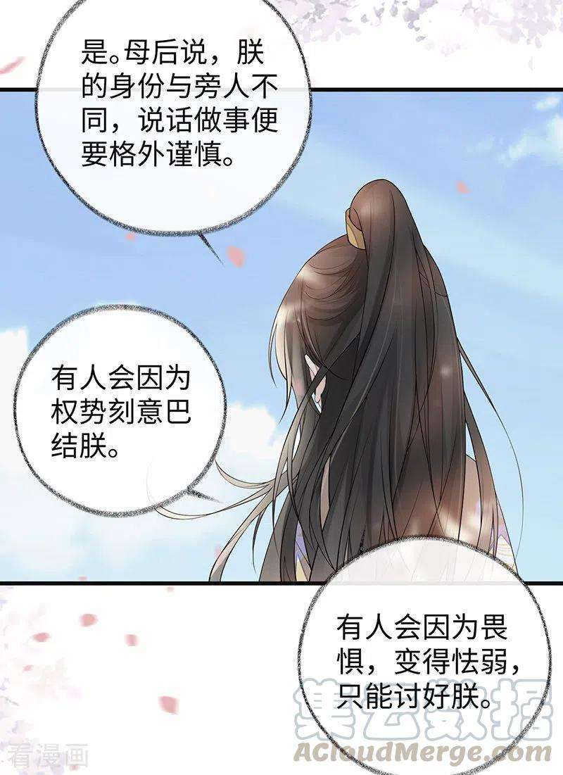 太后裙下臣75话 别从敬、畏开始！
