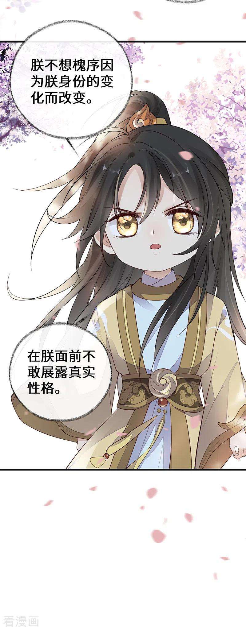 太后裙下臣75话 别从敬、畏开始！