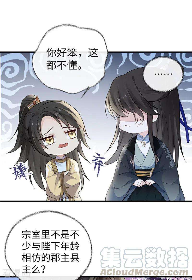 太后裙下臣75话 别从敬、畏开始！