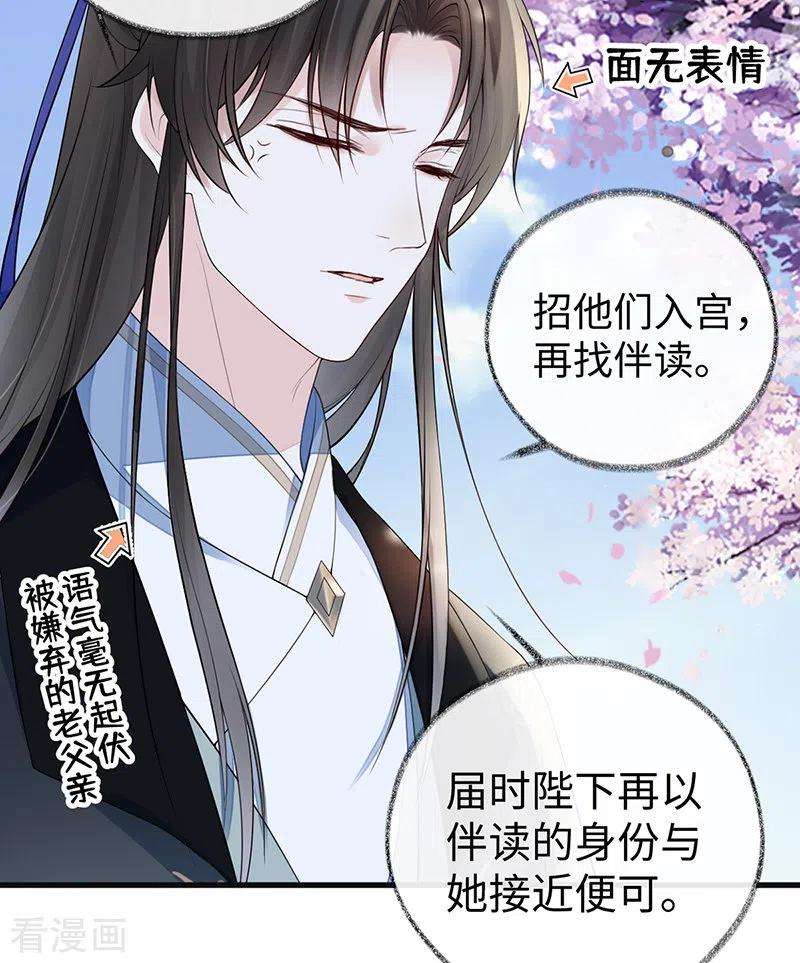 太后裙下臣75话 别从敬、畏开始！
