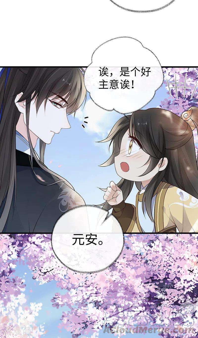 太后裙下臣75话 别从敬、畏开始！