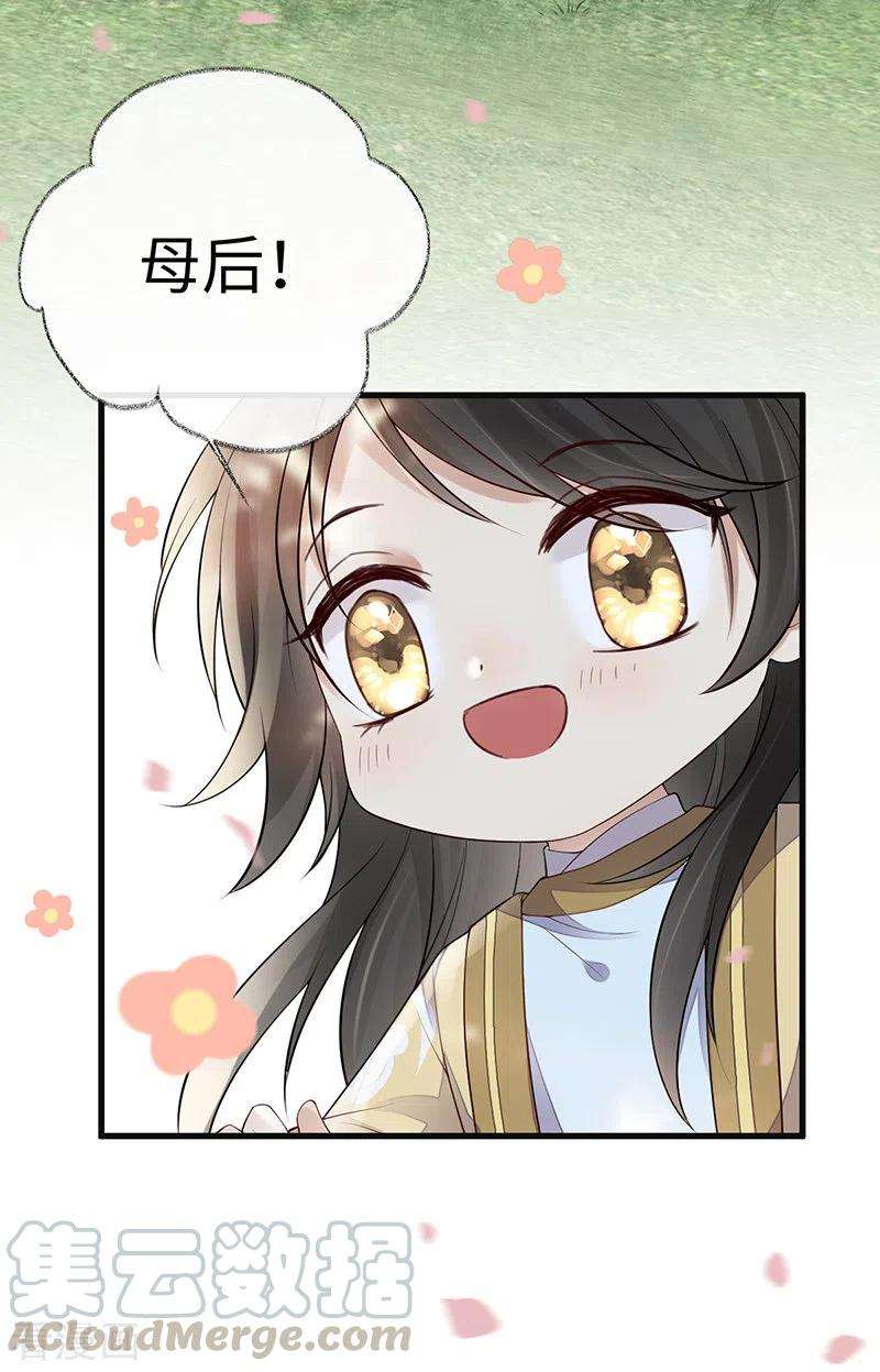 太后裙下臣75话 别从敬、畏开始！