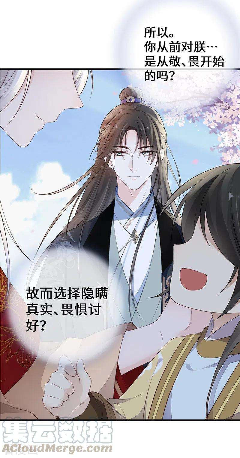 太后裙下臣75话 别从敬、畏开始！