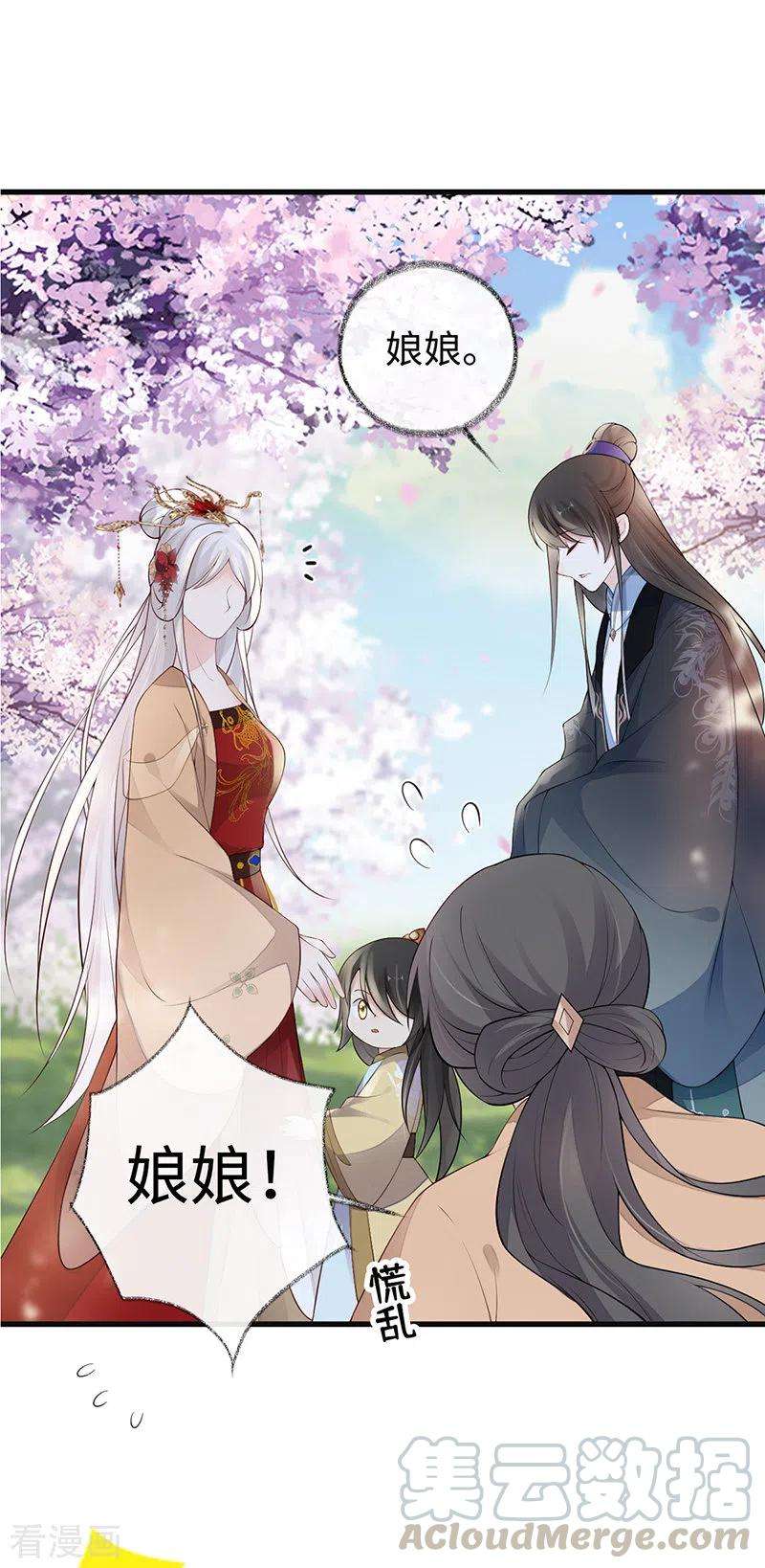 太后裙下臣75话 别从敬、畏开始！