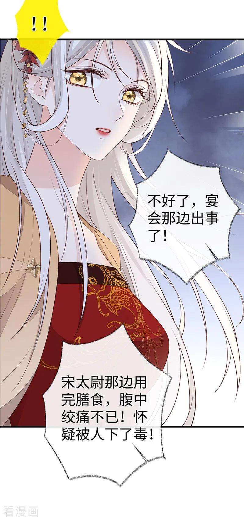 太后裙下臣75话 别从敬、畏开始！