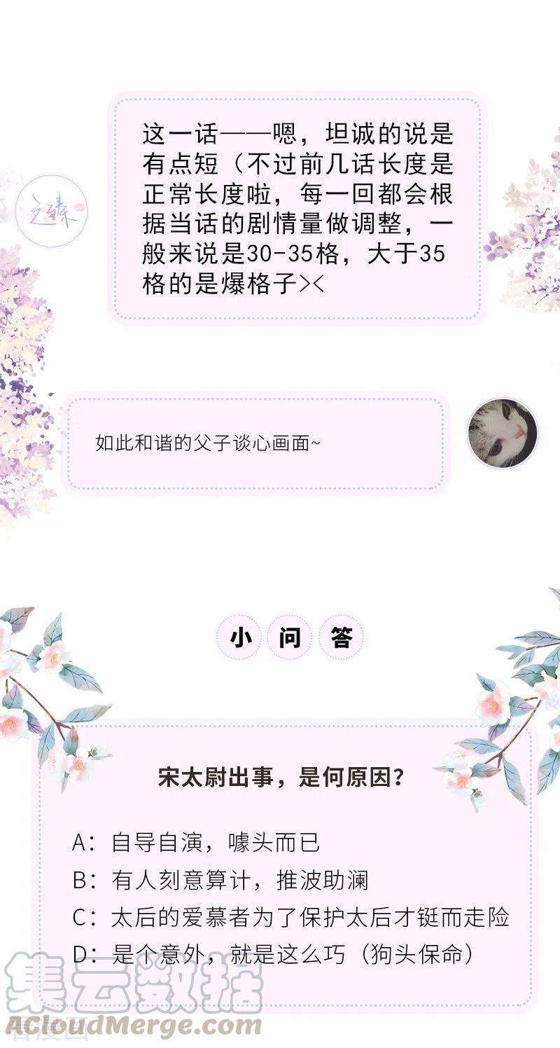 太后裙下臣75话 别从敬、畏开始！