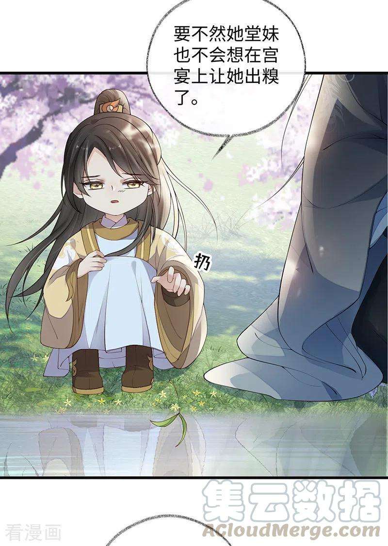 太后裙下臣75话 别从敬、畏开始！