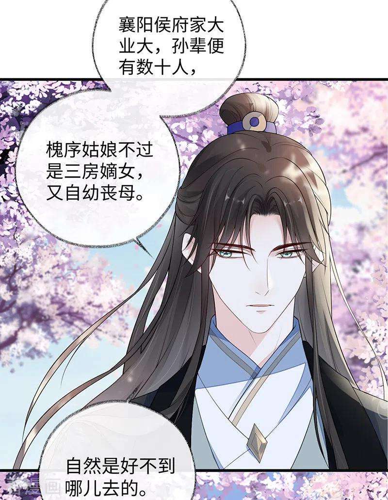 太后裙下臣75话 别从敬、畏开始！