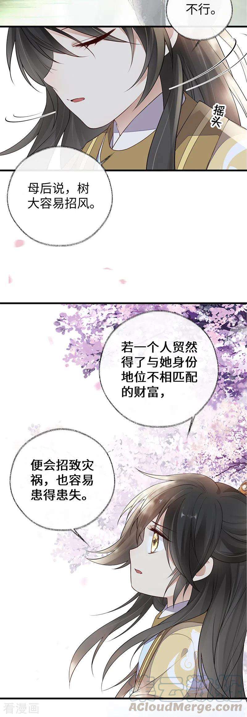 太后裙下臣75话 别从敬、畏开始！