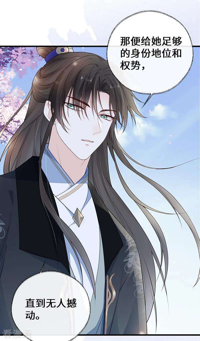 太后裙下臣75话 别从敬、畏开始！