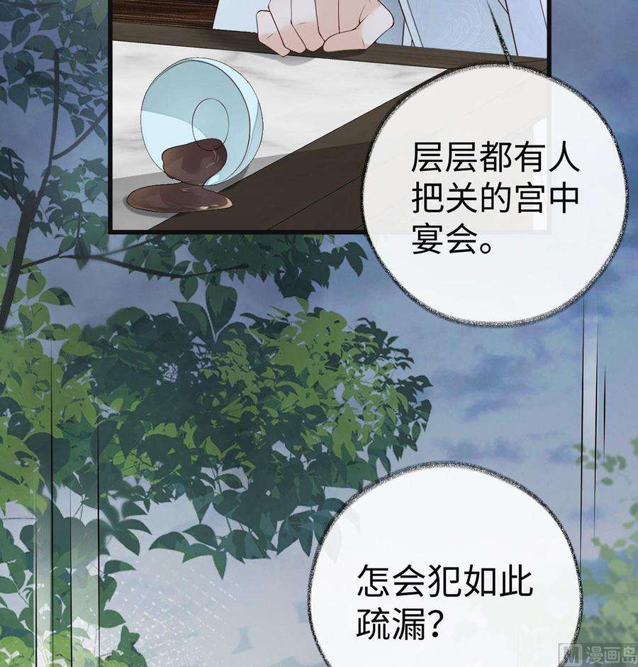 太后裙下臣76话 此情可待成追忆