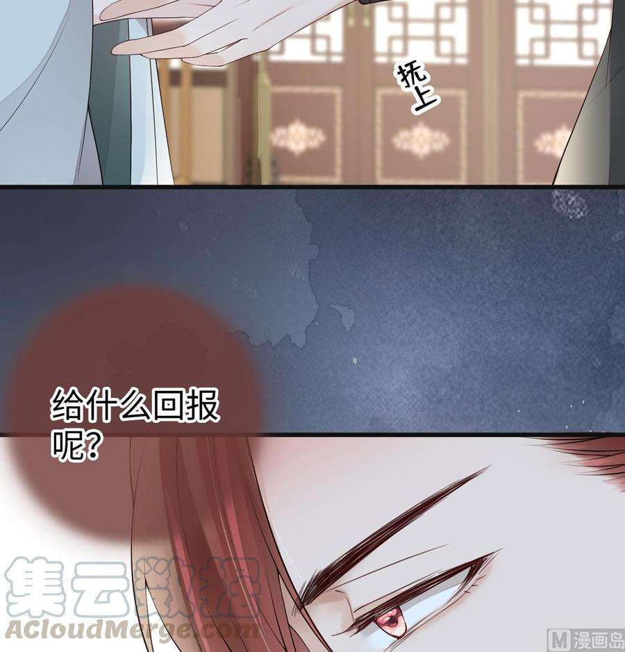 太后裙下臣76话 此情可待成追忆