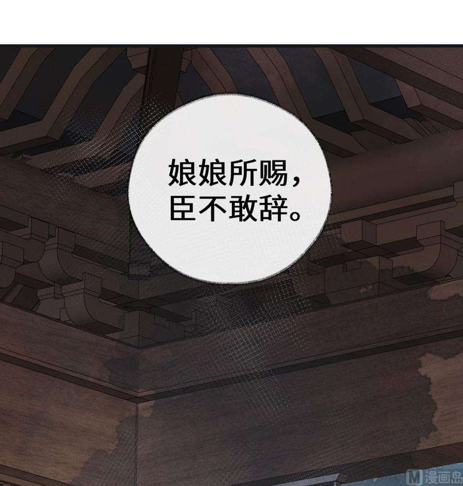 太后裙下臣76话 此情可待成追忆