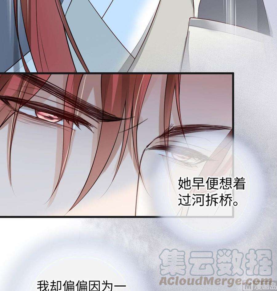太后裙下臣76话 此情可待成追忆